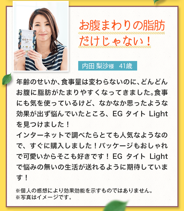 EGタイトLight,口コミ,評判,効果なし,副作用,効かない,悪評