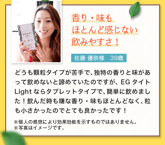 EGタイトLight,口コミ,評判,効果なし,副作用,効かない,悪評