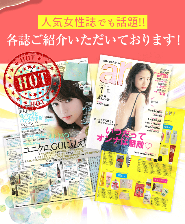 EGタイトLight,雑誌,特集,人気