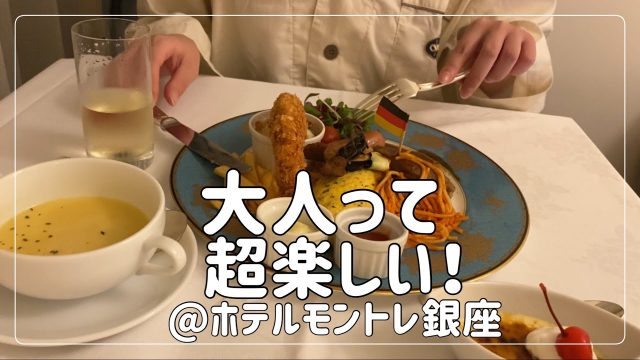 酒飲み独身ぴや子の宿泊記,高校,大学,学歴