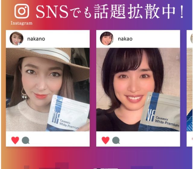 コーズシックスホワイトプレミアム,インスタグラム,人気