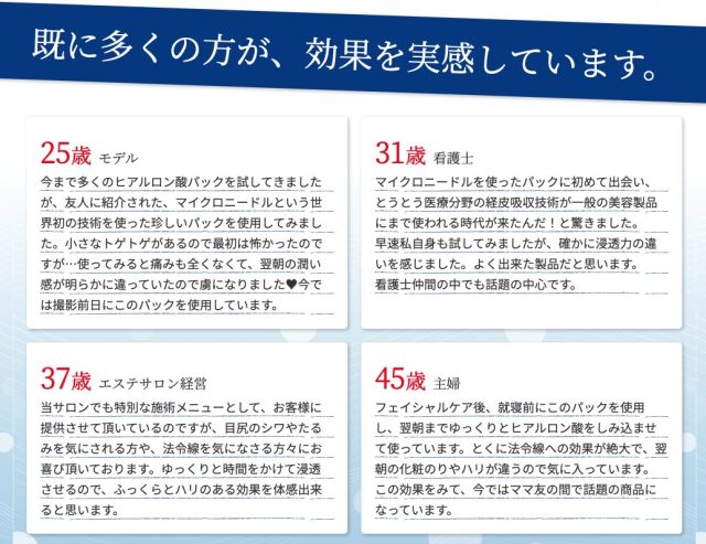 クオニス ダーマフィラー,口コミ,評判,効果なし,副作用,効かない,悪評