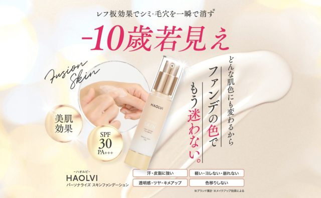 HAOLVI（ハオルビ）,効果