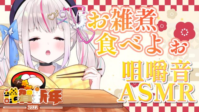 Toiki Ch. 夜想といき,プロフィール,事務所