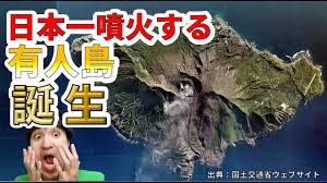 富士地震火山研究所byえいしゅう博士,身長