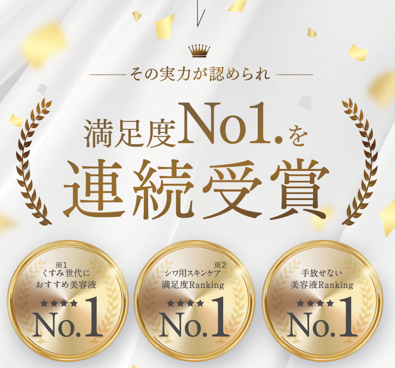 メリフ(MELLIFE )ブライトヴェールセラム,評価,人気,受賞