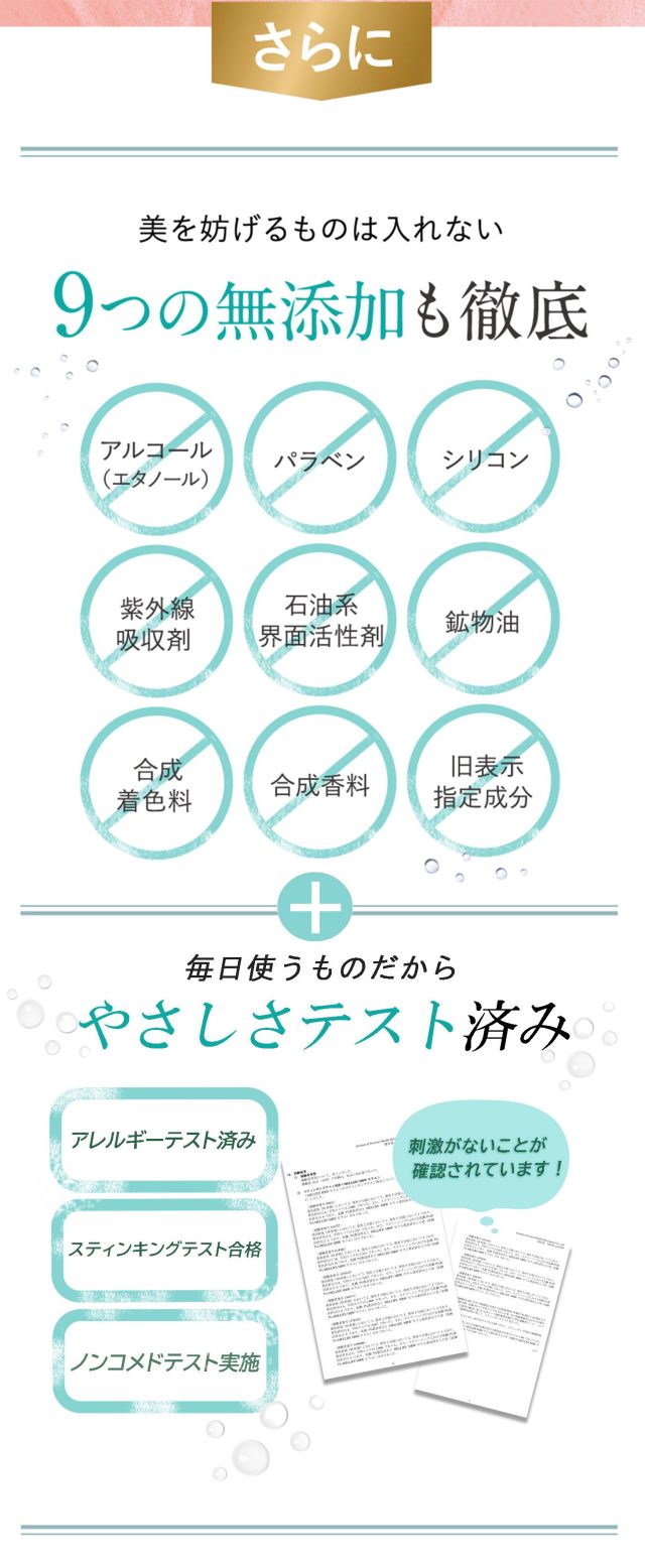 メリフ(MELLIFE )ブライトヴェールセラム,特徴,効果