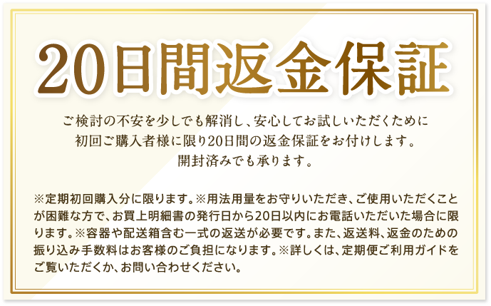 コーズシックスホワイトプレミアム,返金保証,電話,連絡先