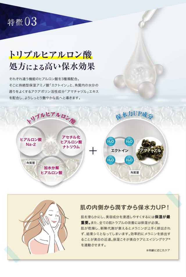 ブレイター(Brater)薬用美白美容液,特徴,効果