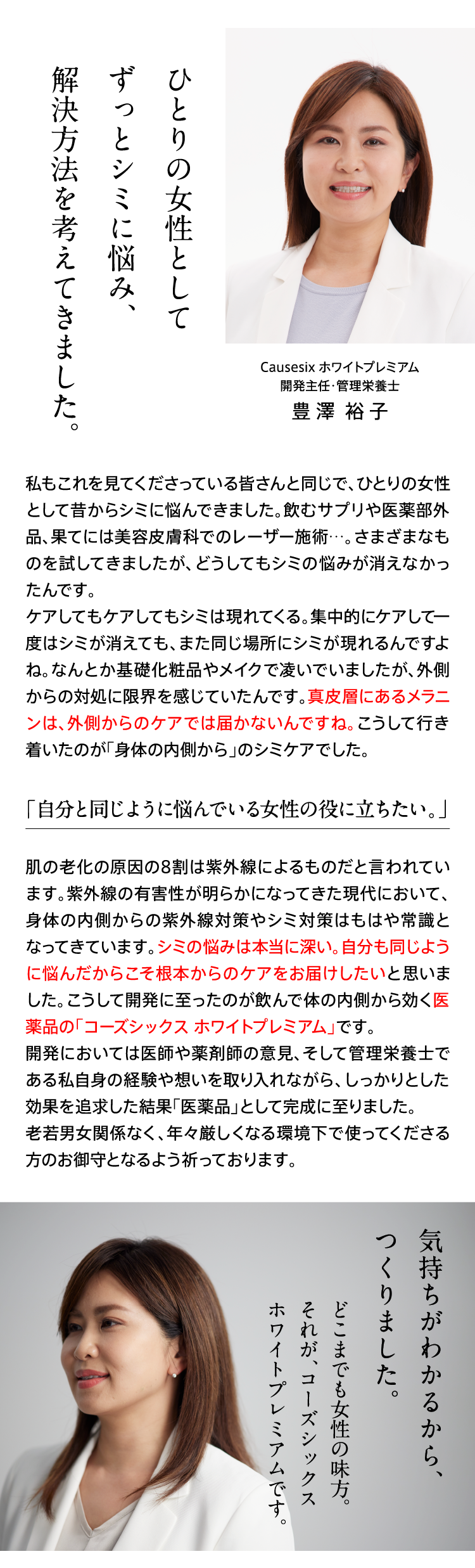 コーズシックスホワイトプレミアム,評価,人気,管理栄養士,専門家,おすすめ