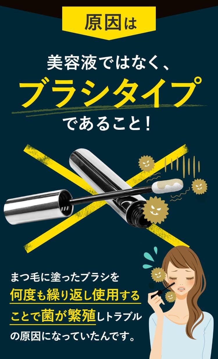 ヴァレリーまつ毛美容液,効果なし,評判,口コミ