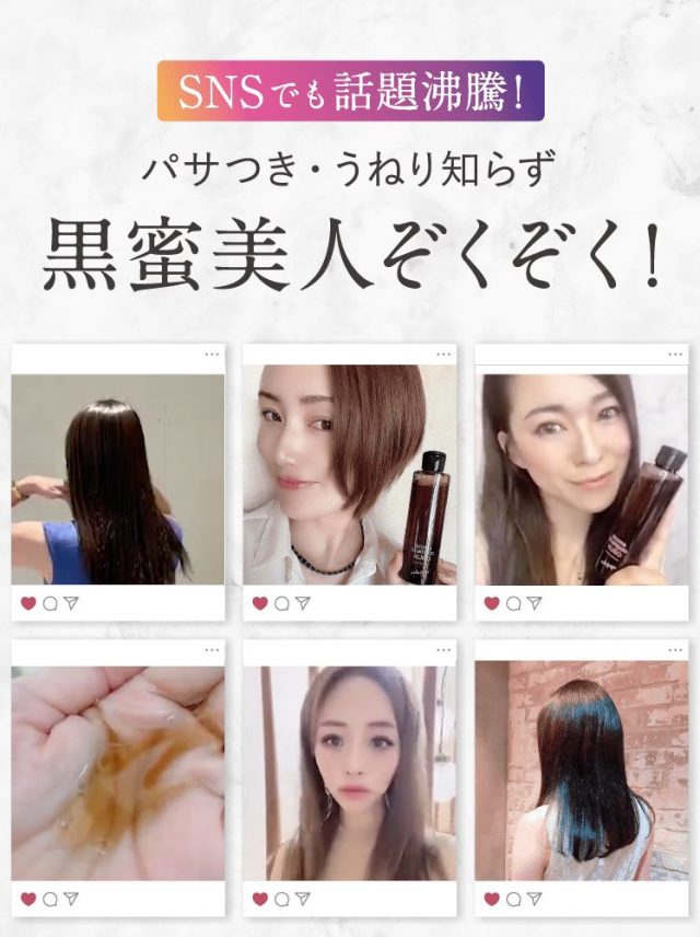 セレクタージュ アロマシャンプーKURO ,インスタグラム,人気