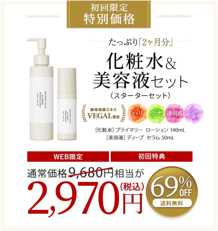 ALCHEMY(アルケミー),販売店,実店舗,最安値,市販,取り扱い店