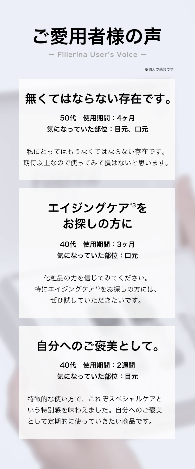 Fillerina（フィレリーナ）,口コミ,評判,効果なし,副作用,効かない,悪評