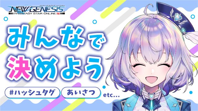 ポポナ@『NGS』オフィシャルVTuber,評判,炎上