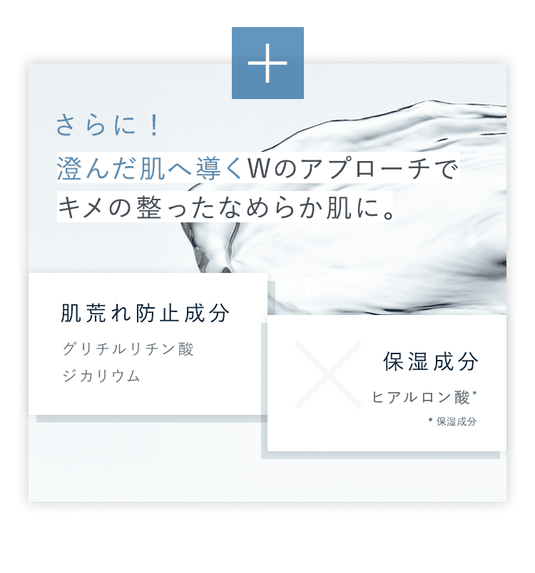 オルビスブライト,特徴,効果