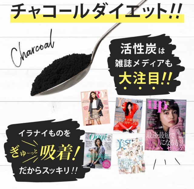 ブラックビューティー（食べる美容液ゼリー）,雑誌,特集,人気