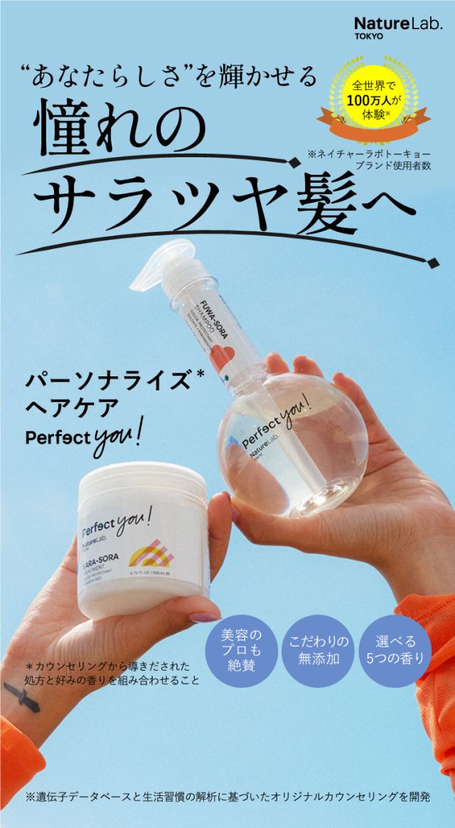 Perfect You!（パーフェクトユー）,効果