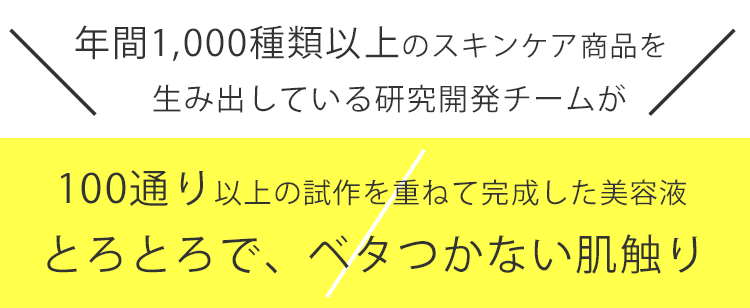 SW ブライトニングセラムC+,特徴,効果