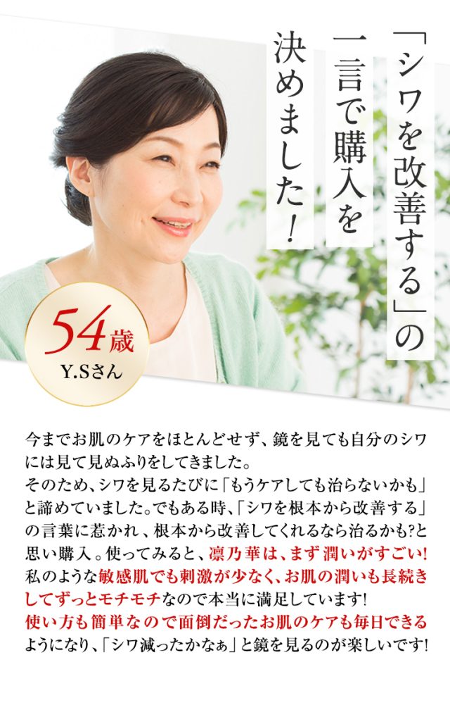 集中美容液 凛乃華(りのか),口コミ,評判,効果なし,副作用,効かない,悪評