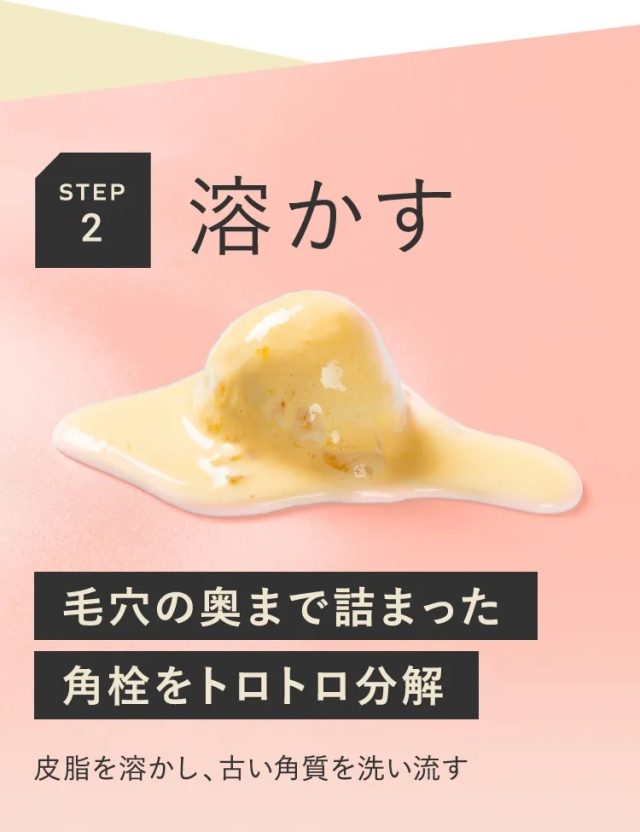 Cham(シャム)ホットクレンジングバーム,特徴,効果