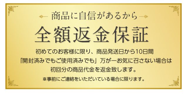 オーラクリスター ゼロ薬用オーラルミスト,返金保証,電話,連絡先