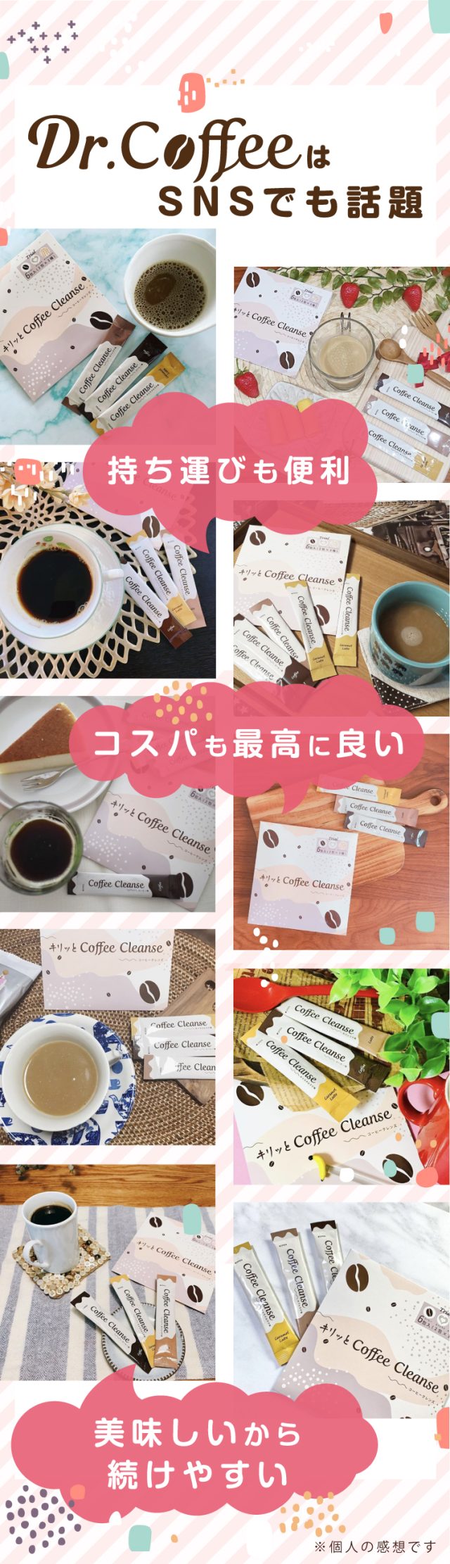 ドクターコーヒー,インスタグラム,人気