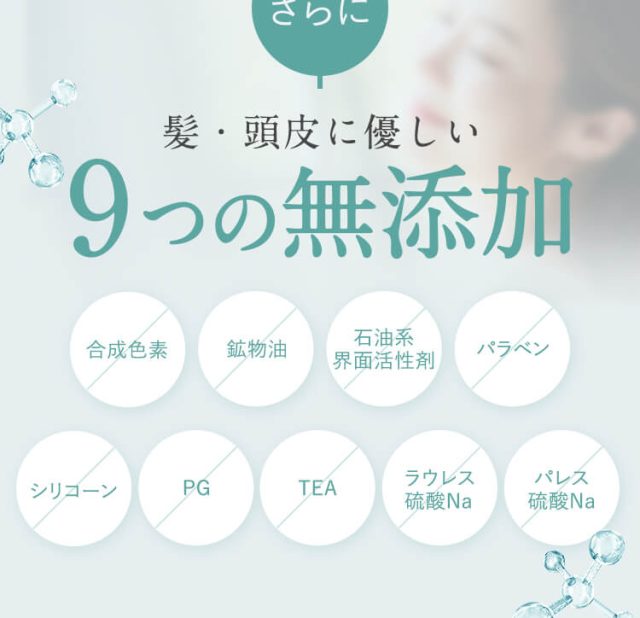 メルス スパークリングスパシャンプー,特徴,効果