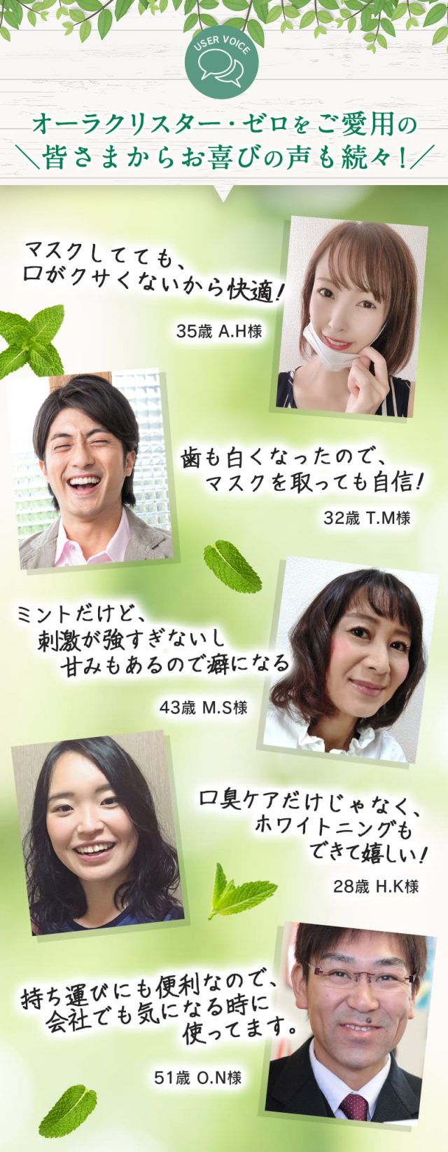 :オーラクリスター ゼロ薬用オーラルミスト,口コミ,評判,効果なし,副作用,効かない,悪評