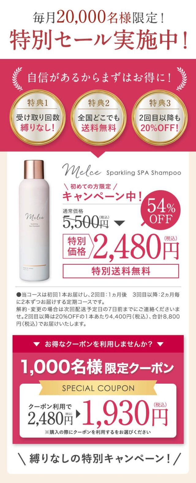 メルス スパークリングスパシャンプー,販売店,最安値,通販,市販,実店舗,どこで売ってる