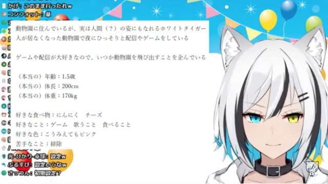 雪音こはく/Yukine Kohaku,年齢,誕生日