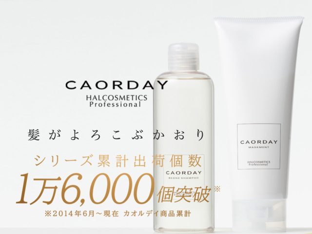 Caorday（カオルデイ）,効果