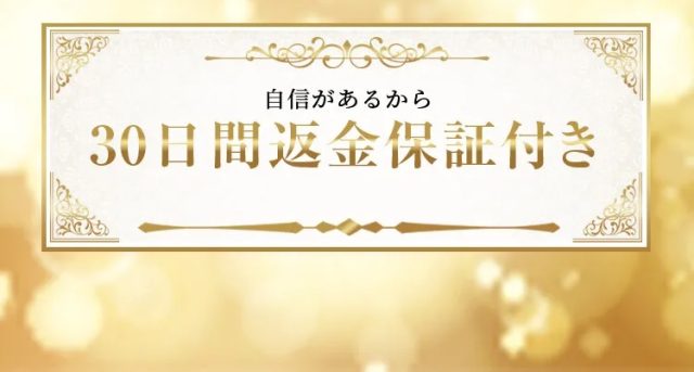 e-white(イーホワイト),返金保証,電話,連絡先