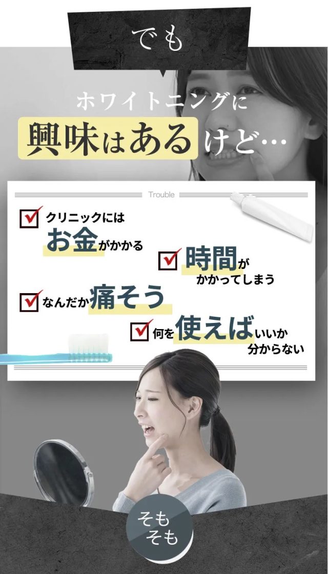 e-white(イーホワイト),効果なし,評判,口コミ