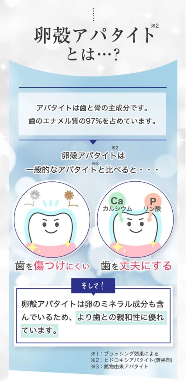 e-white(イーホワイト),特徴,効果