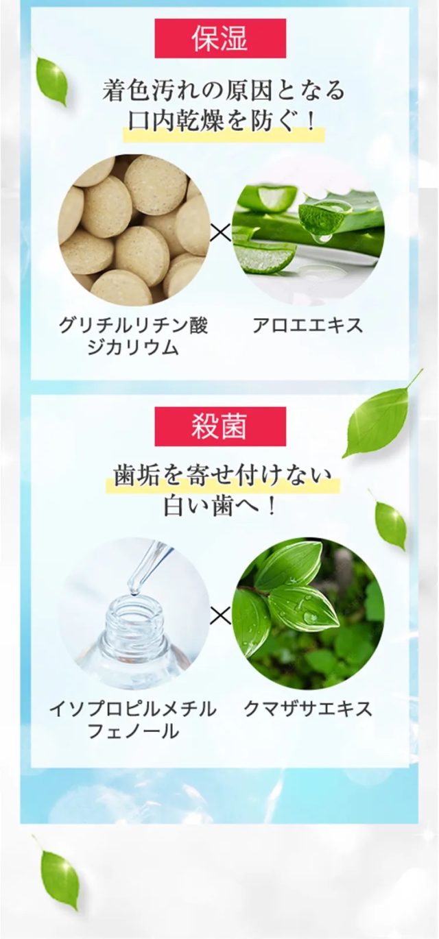 e-white(イーホワイト),特徴,効果