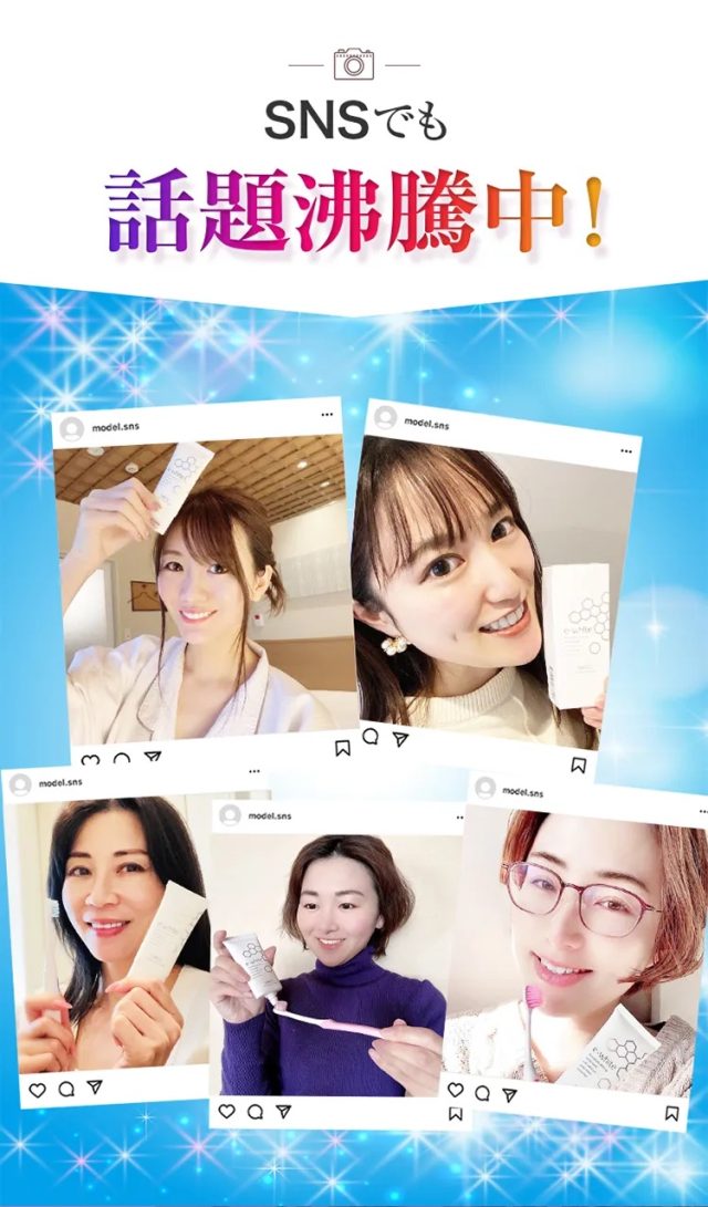 e-white(イーホワイト),インスタグラム,人気