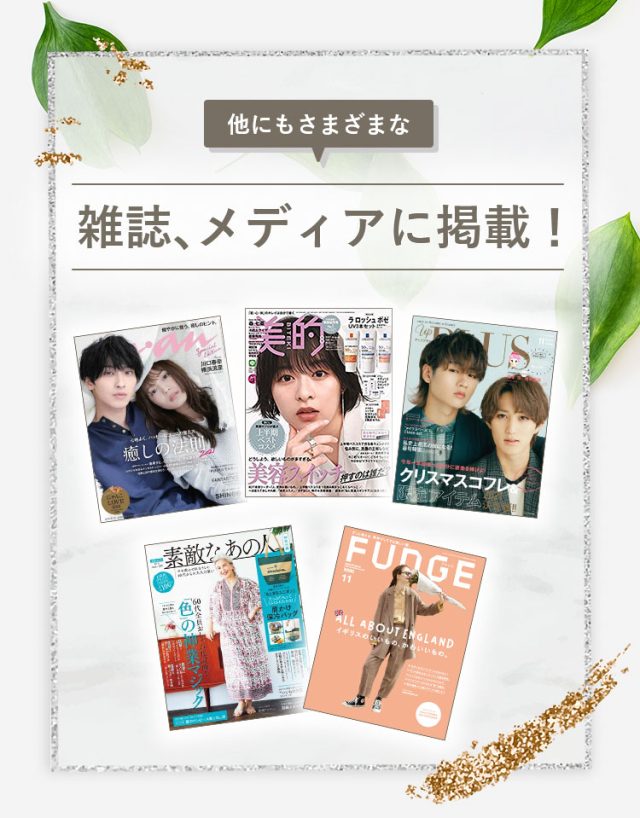 ヒクセラム(HIK SERUM),雑誌,特集,人気