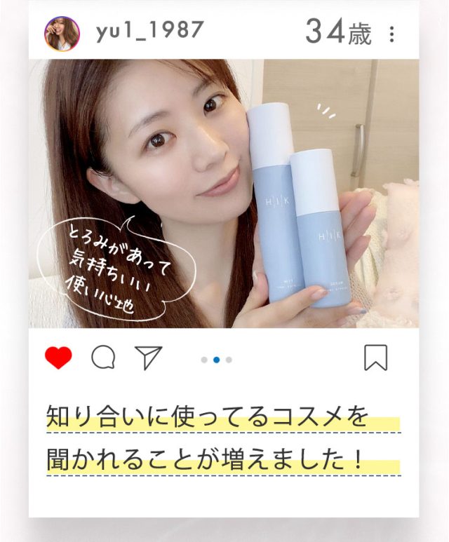 ヒクセラム(HIK SERUM),インスタグラム,人気