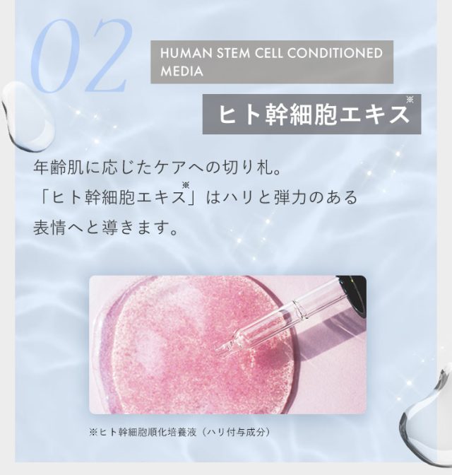 ヒクセラム（HIK SERUM）,特徴,効果