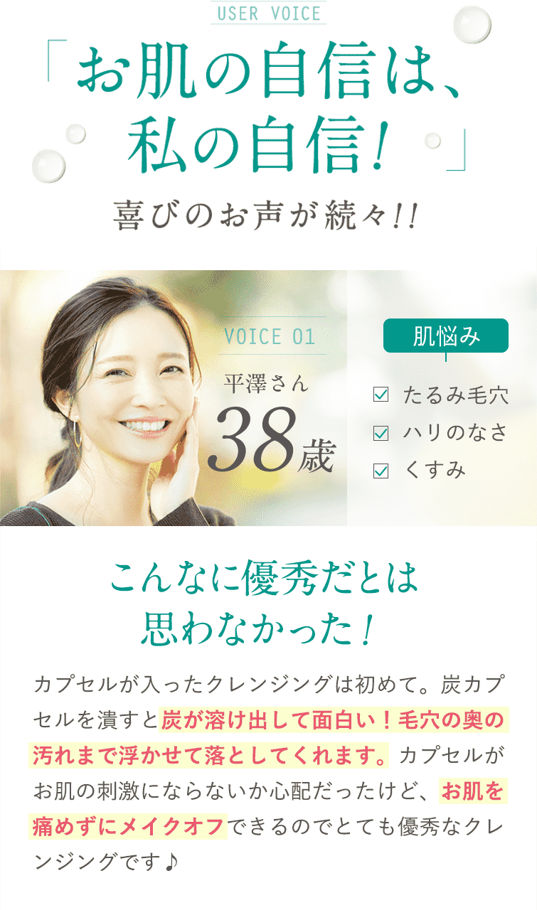 ユレイル カプセル クレンジング ジェル,口コミ,評判,効果なし,副作用,効かない,悪評