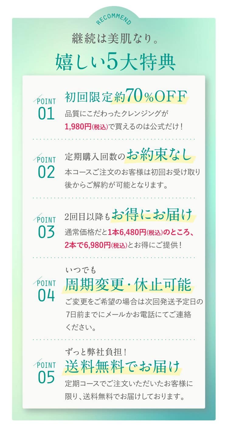 ユレイル カプセル クレンジングジェル,返金保証,返品,交換