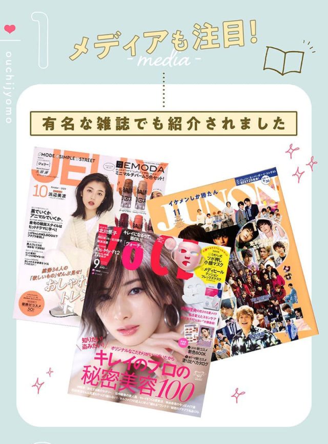 ゼロクリーン,雑誌,特集,人気