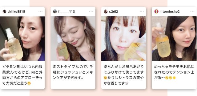 ViTAM シェイクワンミストC,インスタグラム,人気