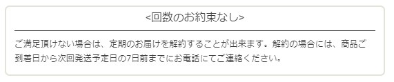 nur(ヌーア) クレンジング,定期便,解約方法,電話番号,繋がらない