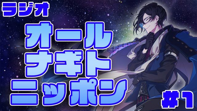 四季凪アキラ / Shikinagi Akira,評判,炎上