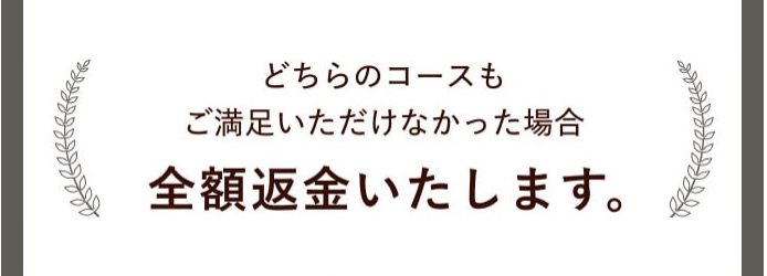 プラツェンタール エキストレ,返金保証,返品,交換