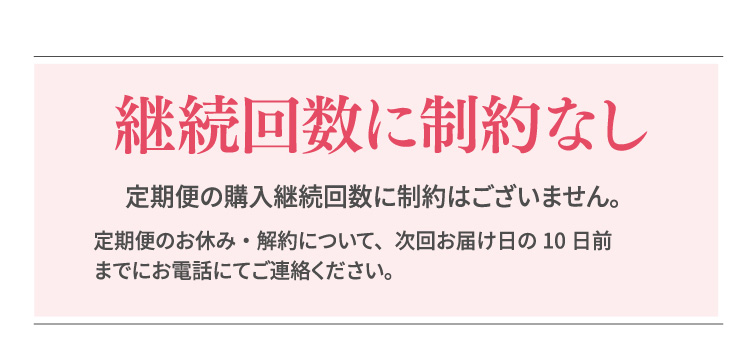 アドライズ アクティブローションt,定期,定期縛り,特典,キャンペーン