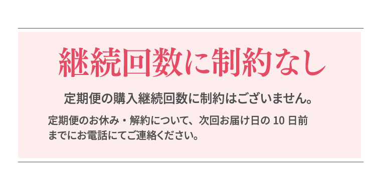 アドライズ アクティブクリームt,定期,定期縛り,特典,キャンペーン