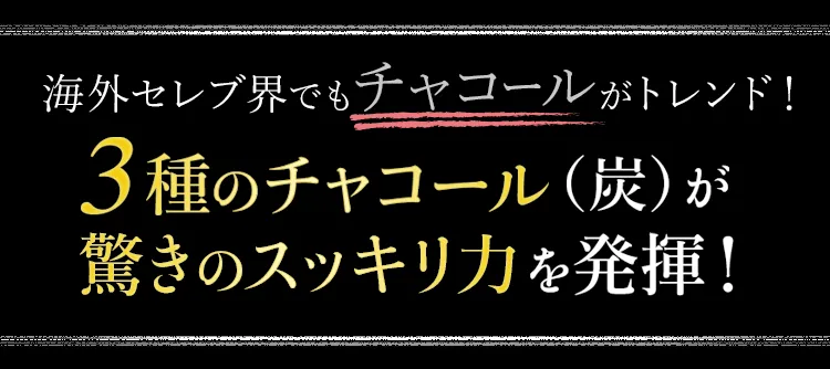 ビークレンズプラス,特徴,効果